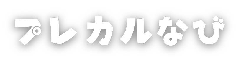 プレミアムカルビNAVI